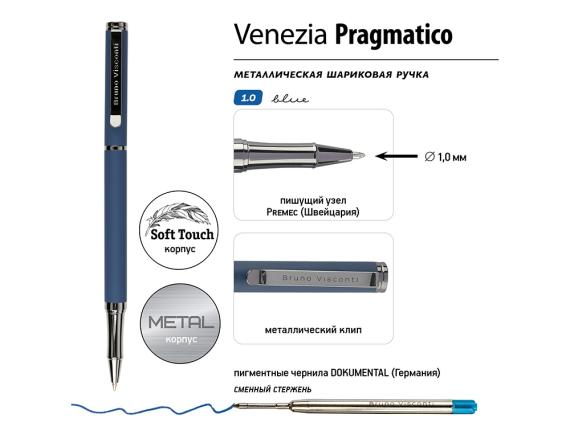 Ручка металлическая шариковая «Venezia Pragmatico» софт-тач