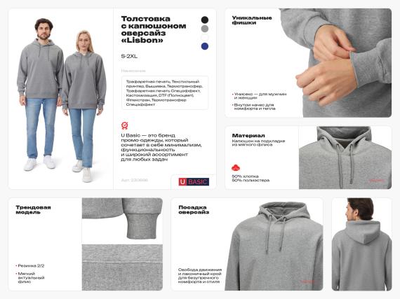 Толстовка с капюшоном «Lisbon» унисекс